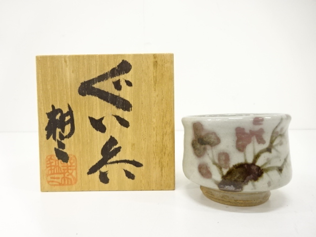 JAPANESE CERAMICS / GUINOMI SAKE CUP / IRON GLAZE / FLOWER / ARTISAN WORK